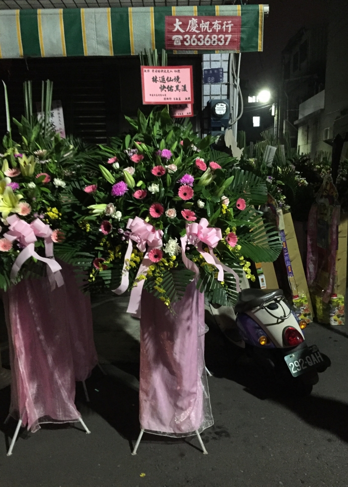 駕返仙境佑其後 花店/草屯花店