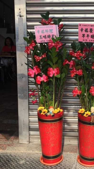 美味時光 花店/鹿港花店