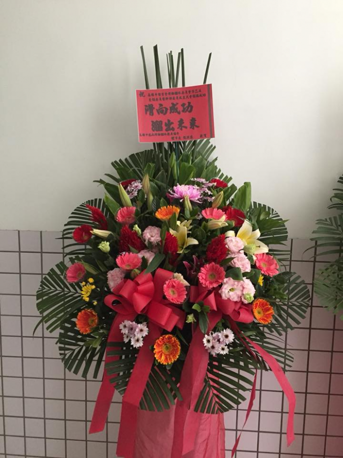 迎向成功 花店/嘉義花店